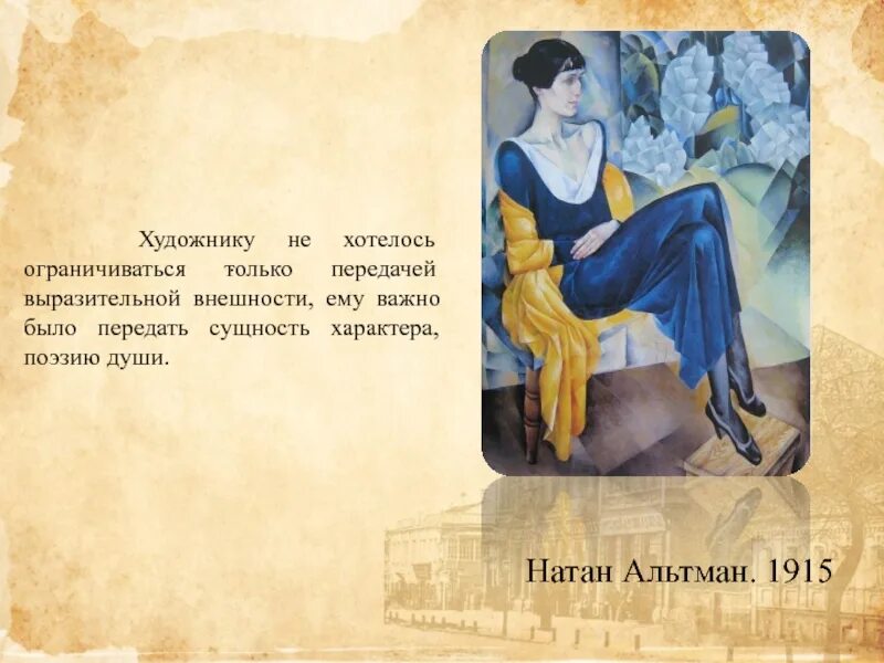 Как называется два первых поэтических сборника ахматовой. Портрет анны ахматовой альтман. портрет анны ахматовой 4 класс.