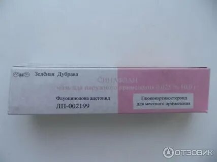 Синафлан отзывы