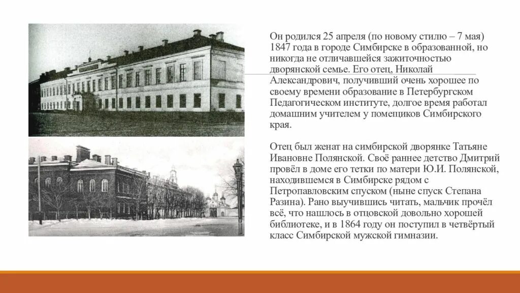 история ульяновска симбирска 19 век. московская улица симбирск. большая саратовская улица симбирск. симбирск город 19 век. симбирский дворянский пансион.