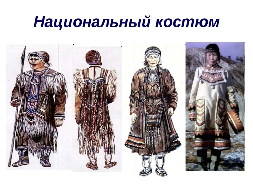 Как называется верхняя одежда эвенов. Национальный костюм эвенков забайкалья. эвенки забайкалья национальная одежда. эвены национальный костюм. национальные костюмы народов эвенки.