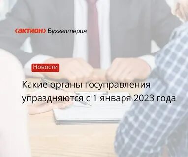 Уполномоченные мэром органы самостоятельно образуют