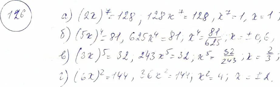 Матем номер 126. Алгебра 7 класс Макарычев номер 126. Гдз по алгебре 7 класс 126. Алгебра 7 класс Макарычев номер 126 страница 30. Гдз по алгебре 7 класс Макарычев номер 126.