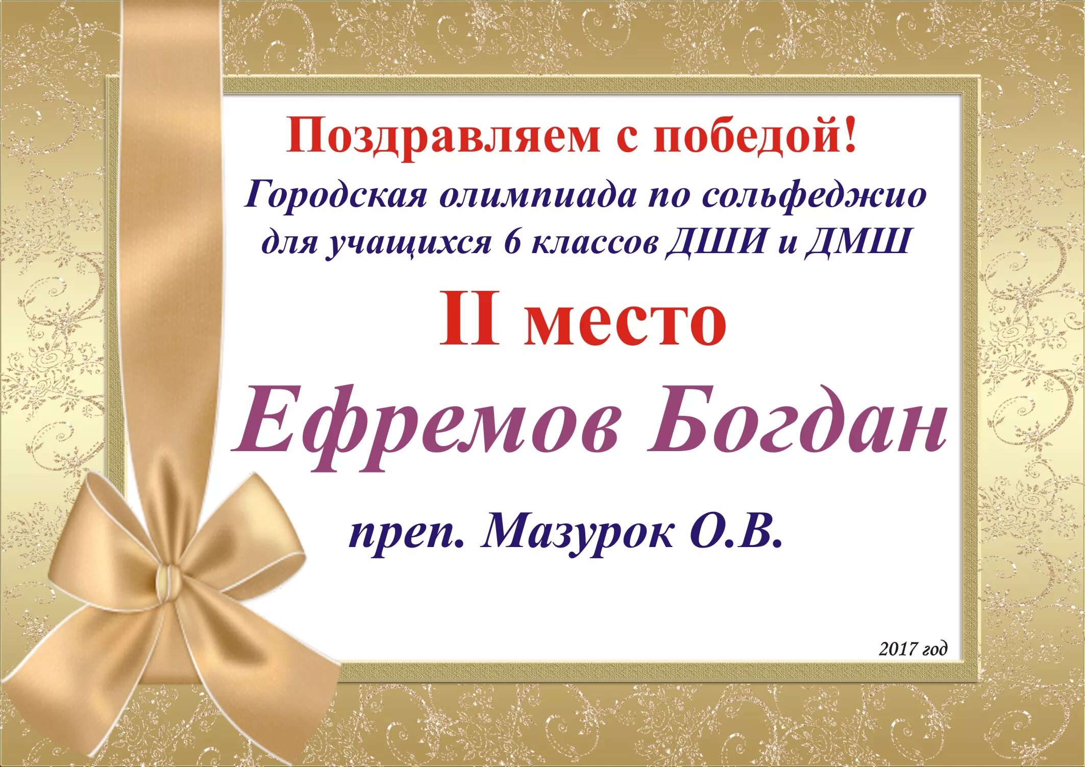 Конкурс поздравление. Поздравляем с победой. Поздравление с победой. Поздравляем с победой в конкурсе. Поздравление с победой в конкурсе своими словами.