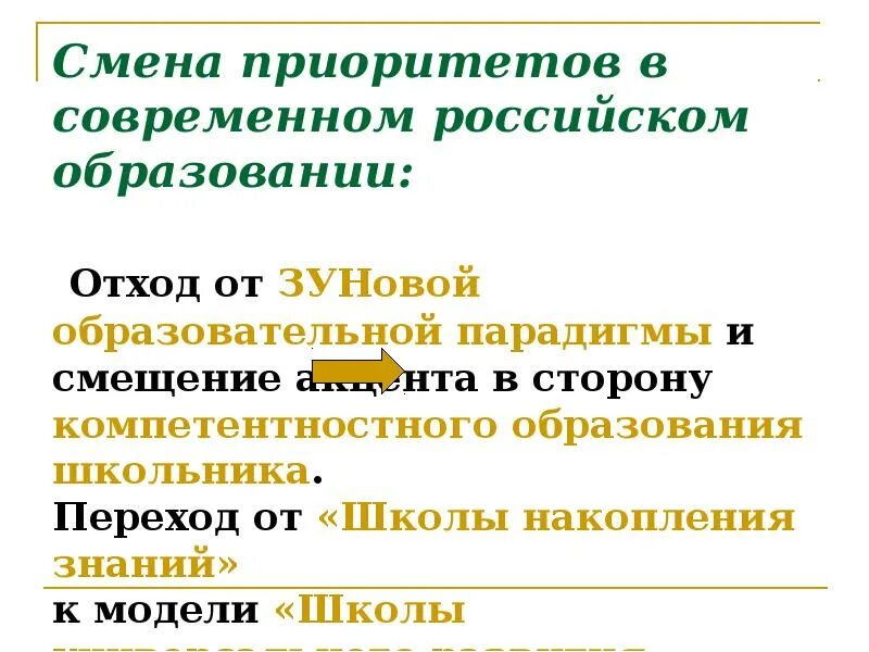 Можно ли изменить приоритеты после 25 июля