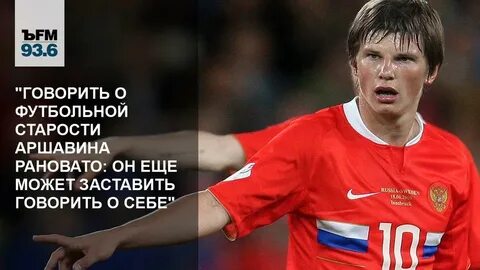 Песня аршавина ненавижу январь
