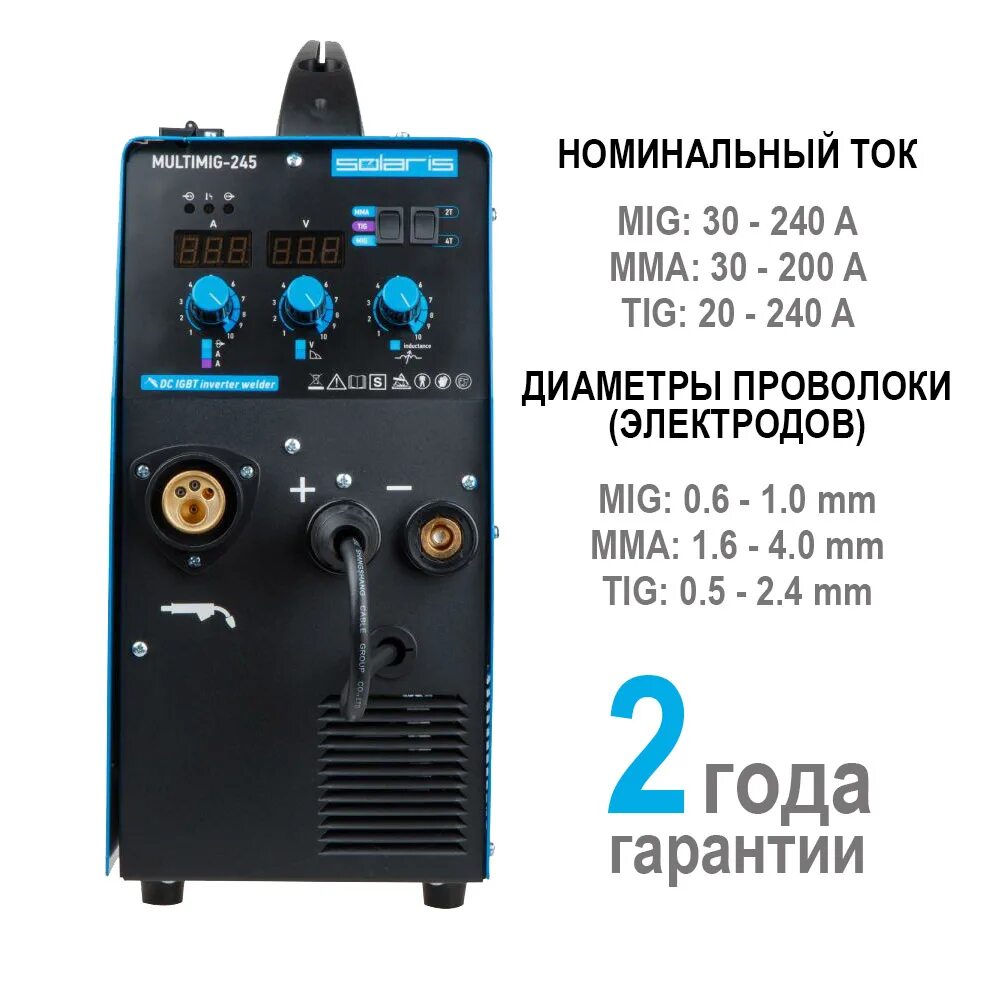 Solaris 245. Solaris multimig-245. полуавтомат солярис мультимиг 245. полуавтомат сварочный solaris multimig-245. solaris multimig 245 tig горелка.