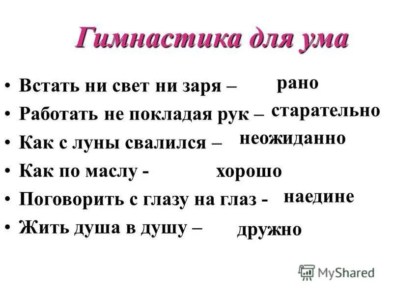 Поговорки на тему учение. Пословицы на тему учение свет. Пословица со словом Заря. Сочинение на тему пословице учение свет а неученье тьма.