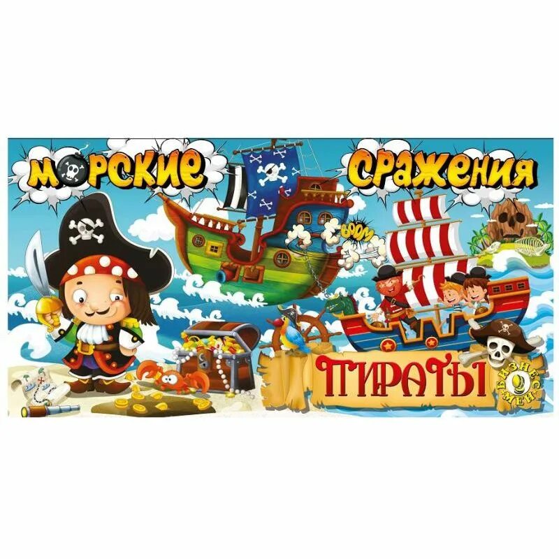 Игра про пиратов настолка. Настольная игра нескучные игры пираты. Пиратские игрушки. Настольная игра пиратские сокровища. Пираты настольная.