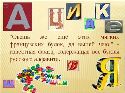 Слово в котором больше всего букв а