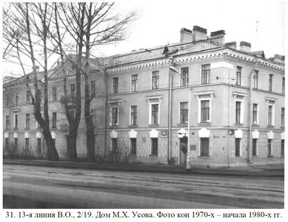 Васильевский остров 13