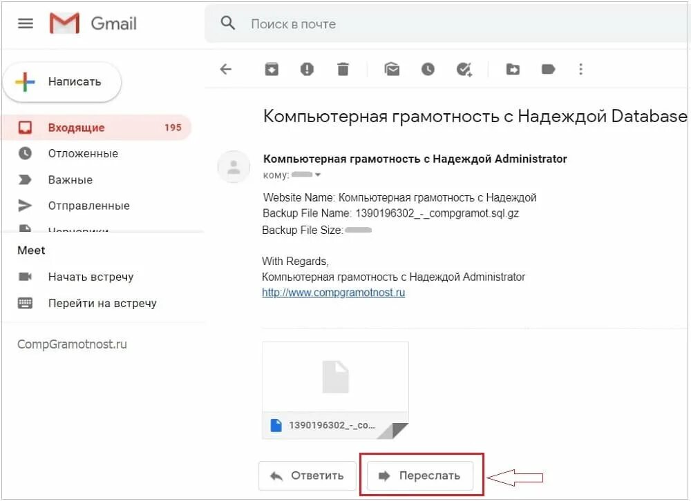 Gmail письма. Электронная почта gmail. Разные почты gmail. Сообщение на почте.