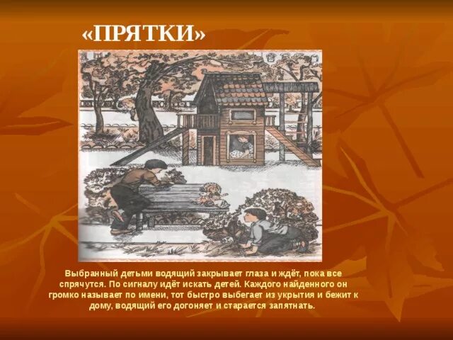 Игры, которые забыты