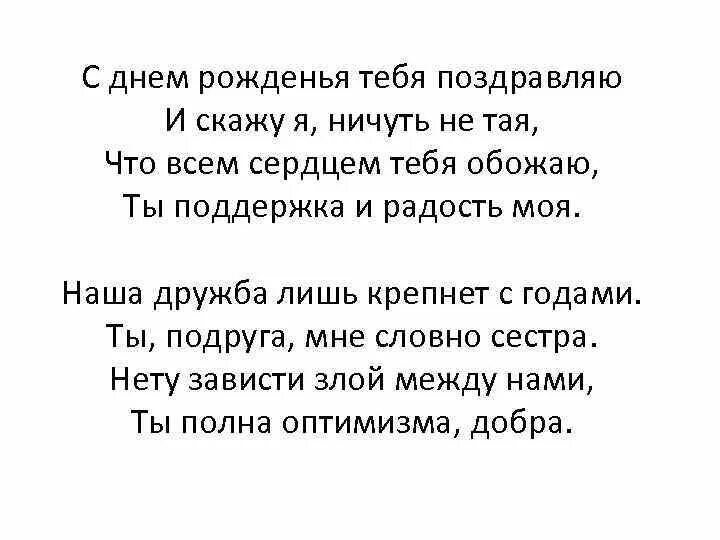 Ничуть стих