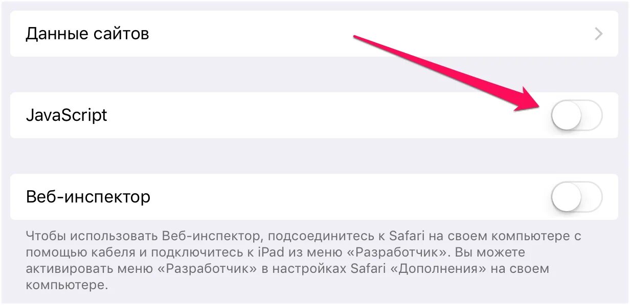 Как убрать окна рекламы на телефоне. Сафари блокировка всплывающих окон. Всплывающие окна на айфоне. Iphone блокировка всплывающих окон. Как убрать блокировку всплывающих окон на айфоне.