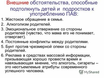 Мероприятия пав