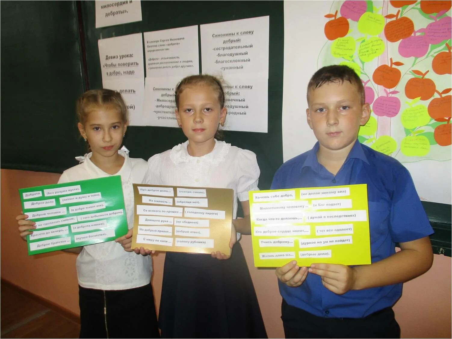 кл час милосердие. пословицы о доброте и милосердии. классный час доброта и милосердие. детям о добре и милосердии. урок милосердия и доброты.