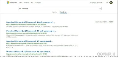 Что делать net