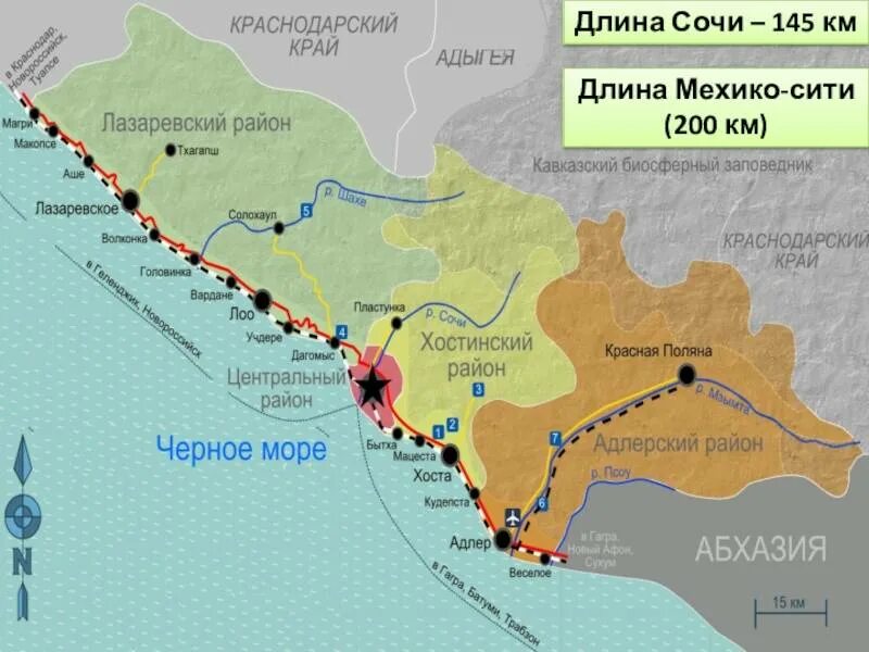 Адлер сочи сколько км. Сочи протяженность города на карте. протяженность сочи вдоль моря. протяженность сочи 145 км. протяженность большого сочи.