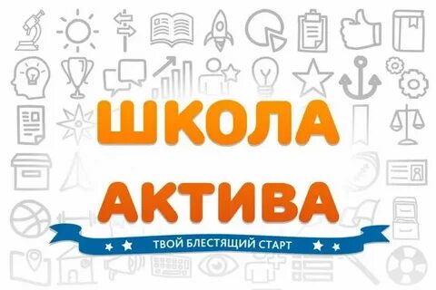 Сбор актива