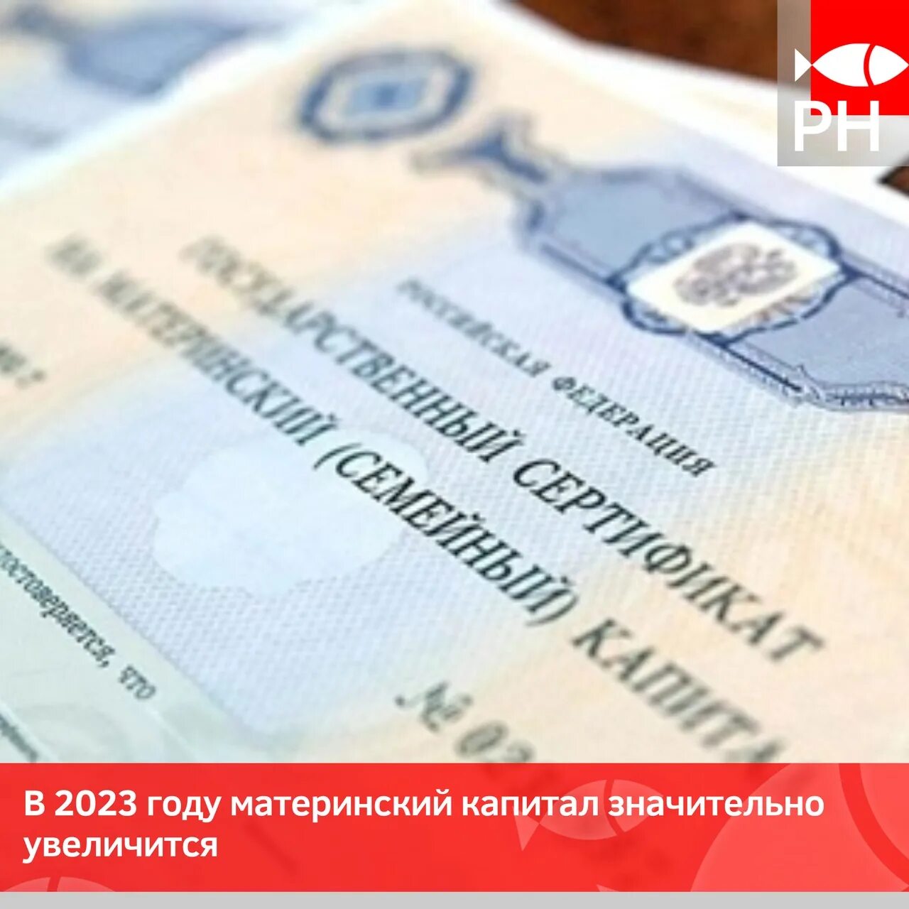 Материнский капитал в 2024 на 4. Индексация материнского капитала. Индексация материнского капитала в 2022. Материнский капитал в 2023. Индексация материнского капитала по годам.