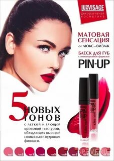 Косметика люкс визаж