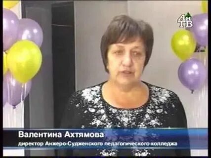 Сайт анжеро судженского педагогического колледжа