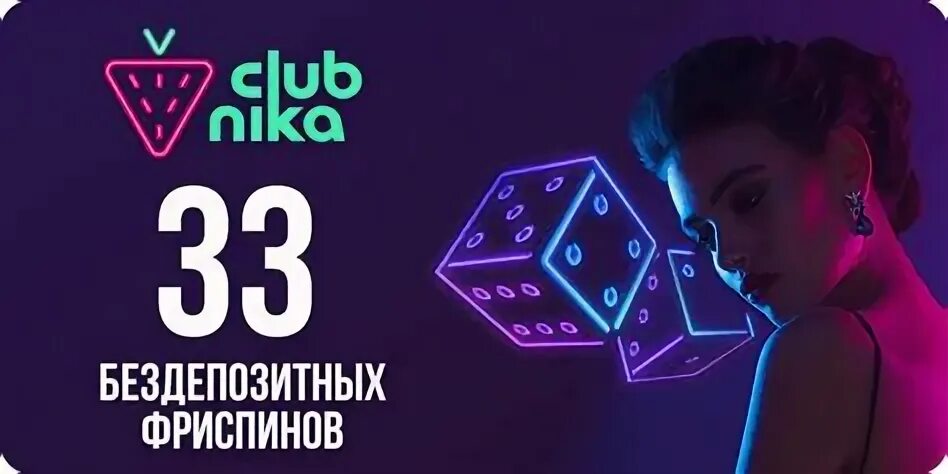 Clubnika casino clubnika casino vr buzz