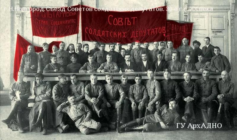 Солдатские и крестьянские депутаты