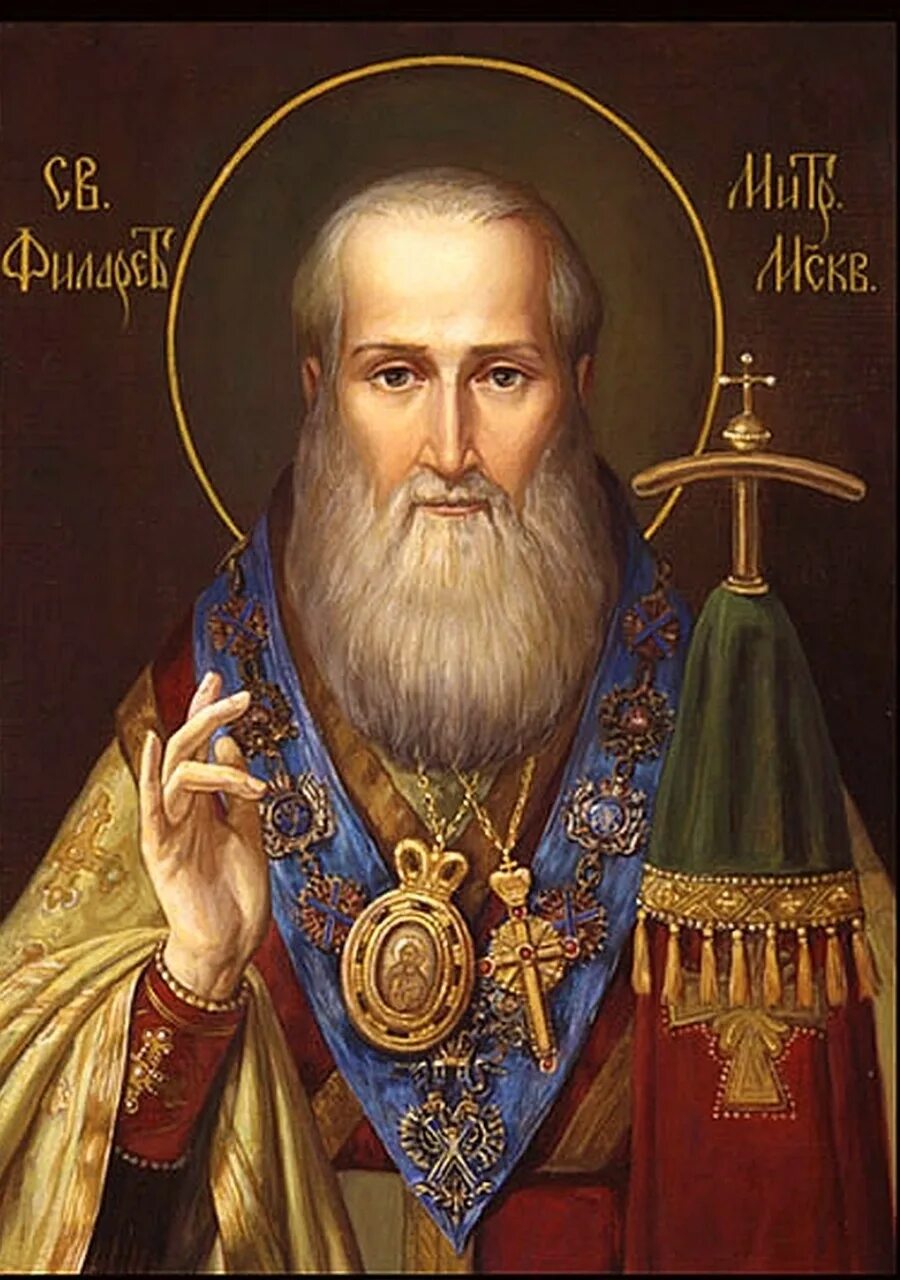 Икона святитель филарет, митрополит московский (2 декабря). Святитель филарет житие. Филарет василий дроздов. Святитель филарет житие. Святитель филарет дроздов.