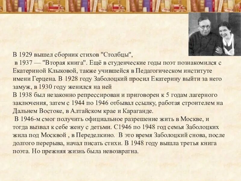 Произведение заболоцкого н стихотворение. Н А Заболоцкий. Книги н Заболоцкого.