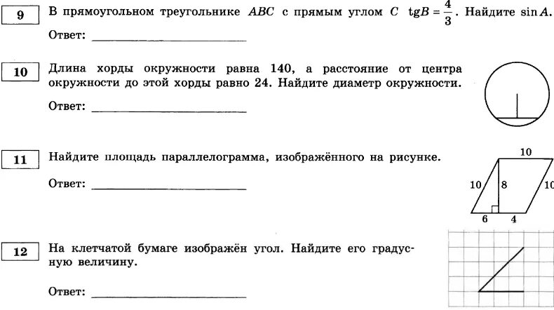 Подготовка к огэ геометрия 2024. Задания ОГЭ математика 9 класс геометрия. Задания ОГЭ модуль геометрия математика. ОГЭ математика 9 класс геометрия решения. Геометрия 9 класс ОГЭ подготовка задачи с решениями и ответами.