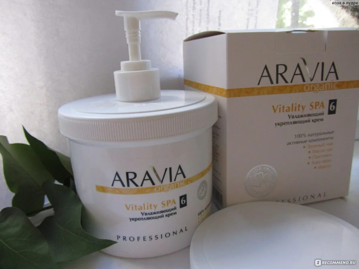 Крем увлажняющий укрепляющий vitality spa, 550 мл. Aravia vitality spa. Aravia vitality spa. "aravia organic" увлажняющий укрепляющий крем для тела vitality spa, 300 мл /8. Aravia organic увл-й укр-й крем «vitality spa», 550 мл,7008.