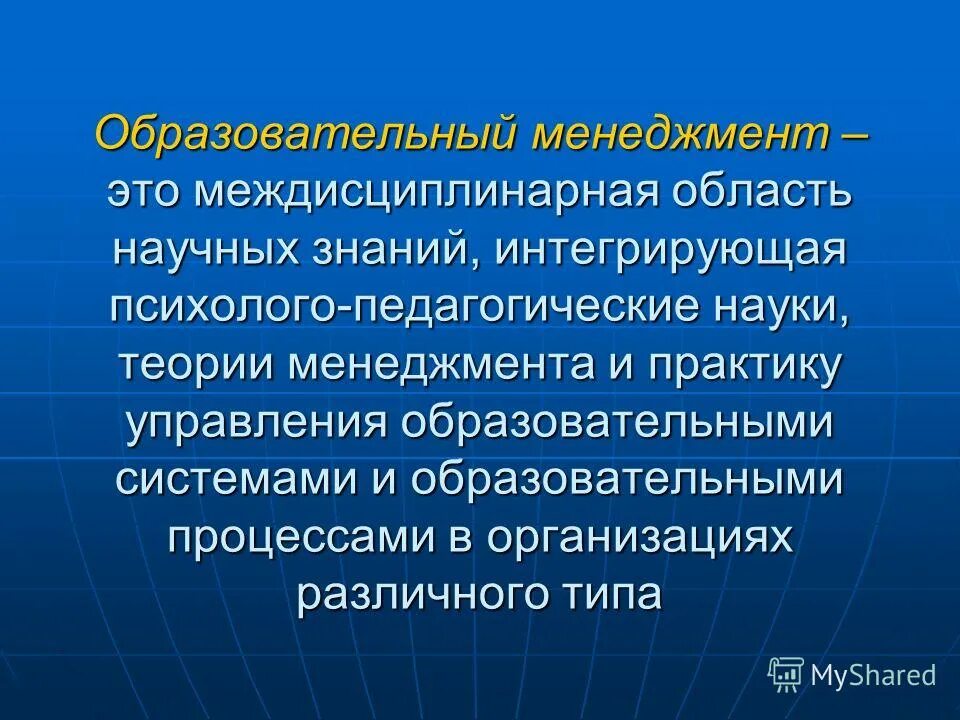 Интеграцию знаний это. Интеграцию знаний это