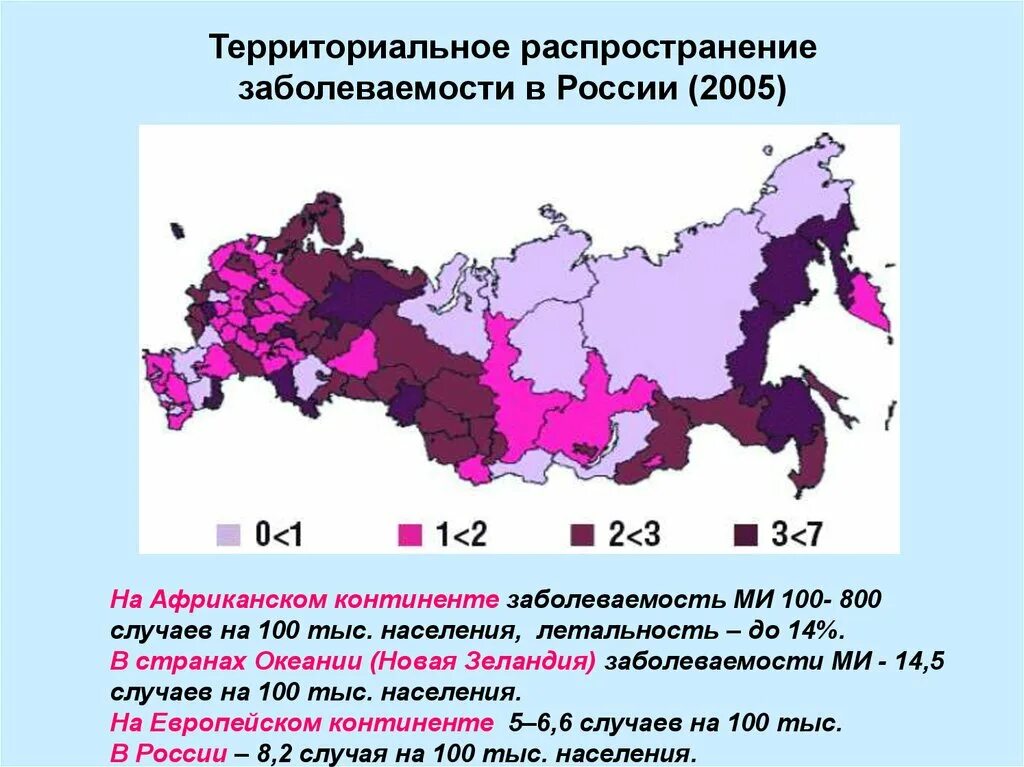 Распространенные заболевания в россии. Заболеваемость в Росси. Заболеваемость и распространенность. Распространение заболеваний в России. Карта заболеваемости населения.