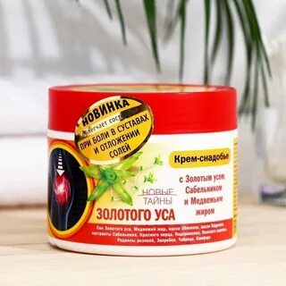 Тайны золотого уса