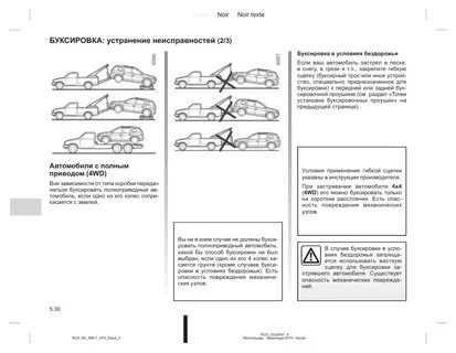 Как буксировать автомобиль с автоматической