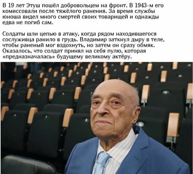 Сколько лет владимиру этушу