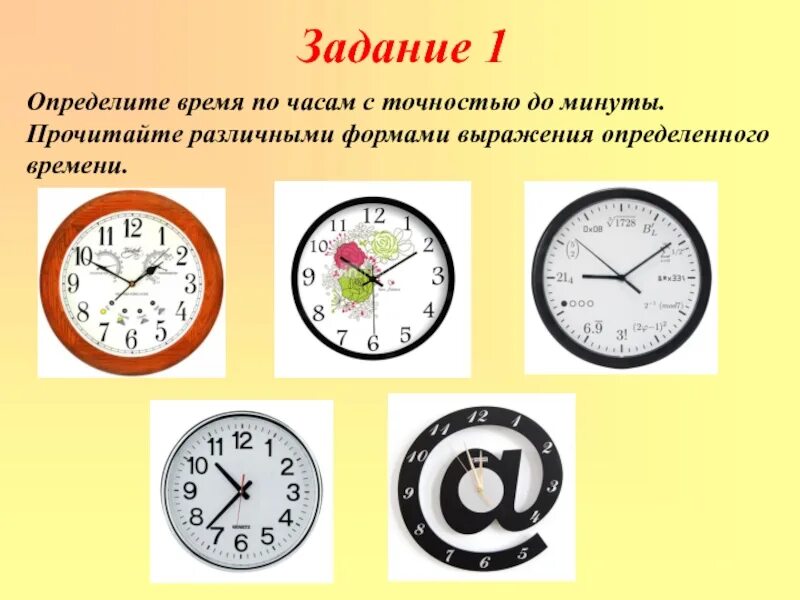 Сколько время 5 секунд 20. Задания по часам. Задачи с часами. Определение времени по часам. Часы задания для дошкольников.