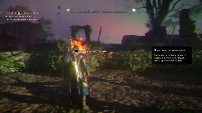 Assassin's creed valhalla зажечь жаровни. Испытание мухомора вальгалла. Грентебриджшир мухомор assassin's creed. Вальгалла зажгите жаровни. Мухомор статуи вальхалла.