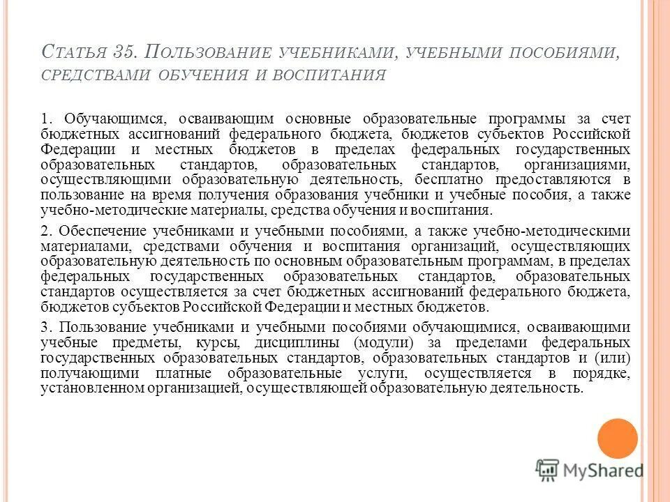 Обучающегося за счет бюджетных ассигнований. Численность обучающихся за счет бюджетных ассигнований. Информационной открытости кемеровской области. Обучающегося за счет бюджетных ассигнований. Обучающегося за счет бюджетных ассигнований.