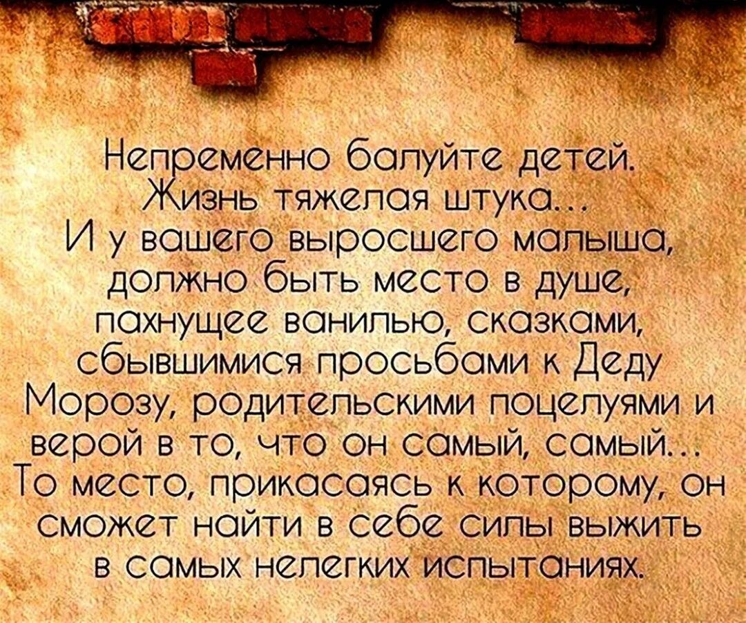 Стихотворение о доброте. Высказывание душа ребенка. Цитаты про детей. Дети небес. Светлая душа.