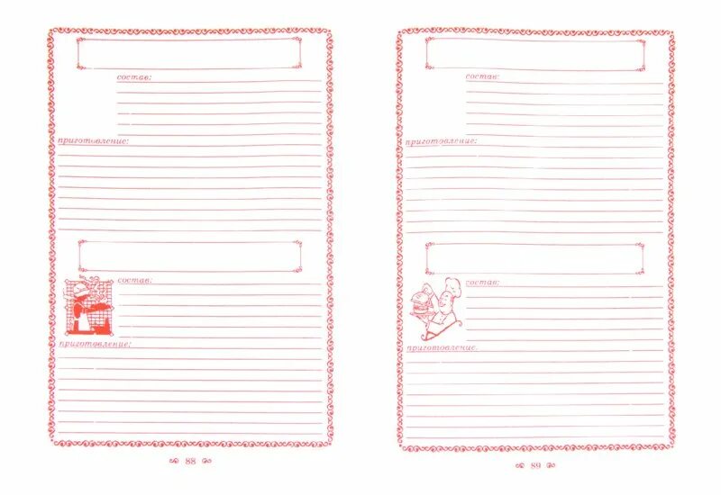 Программа про кулинарию. Страницы для книги рецептов. Кулинарный блокнот программа. Тетрадка с рецептами. Книга рецептов анны погодиной.