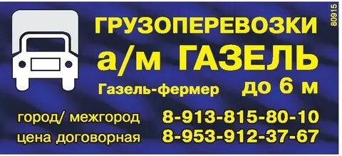 Работа межгород
