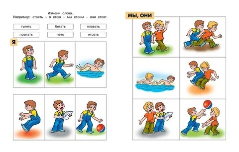 Книга новиковой от слова к фразе
