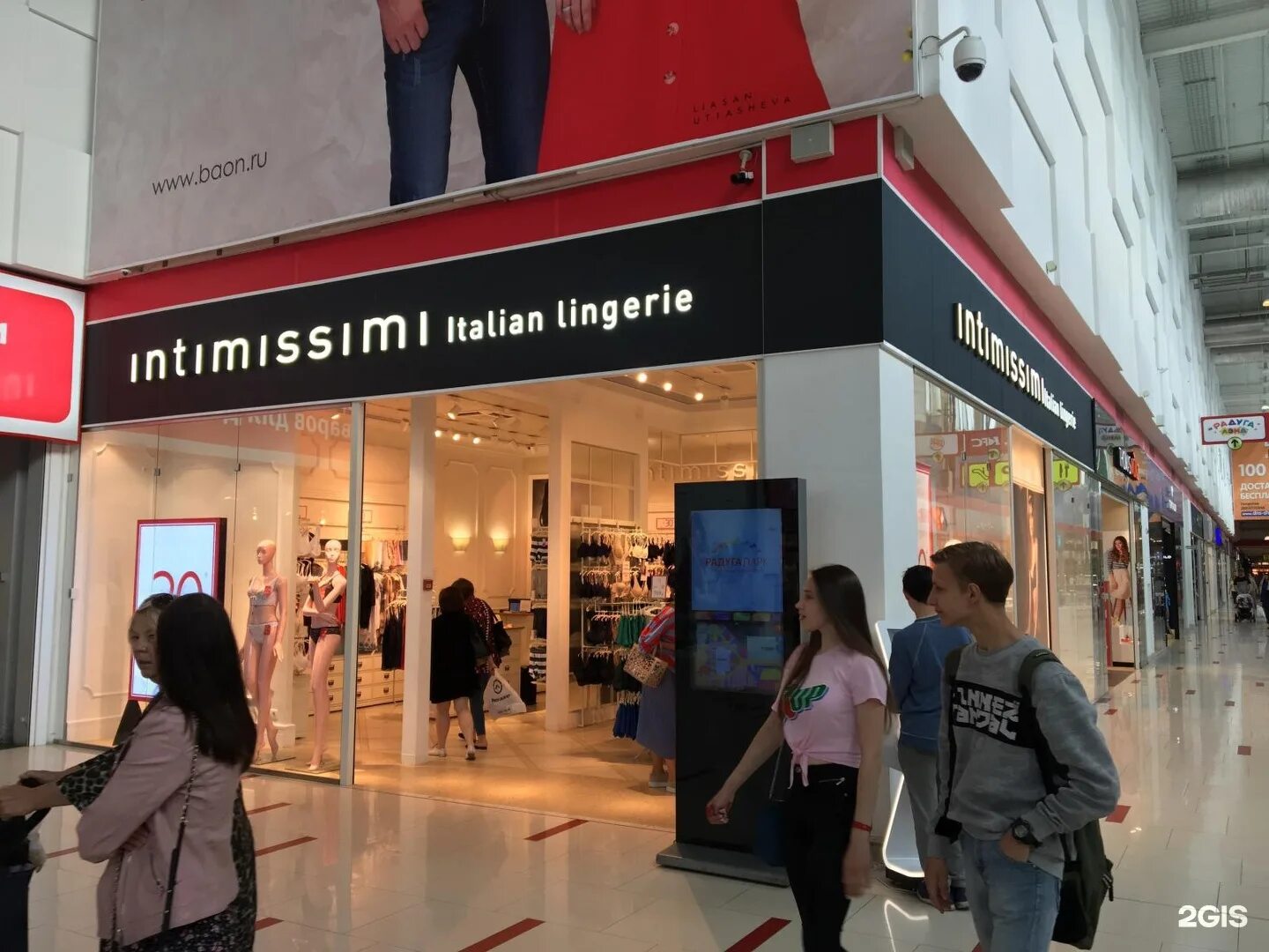 Магазин радуга тяжин. Магазин женского белья на чистых прудах. Радуга магазин нижнего. Отдел женской одежды в торговом центре. Радуга магазин нижнего.