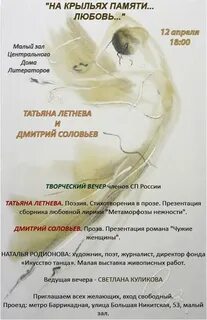 Память любви текст