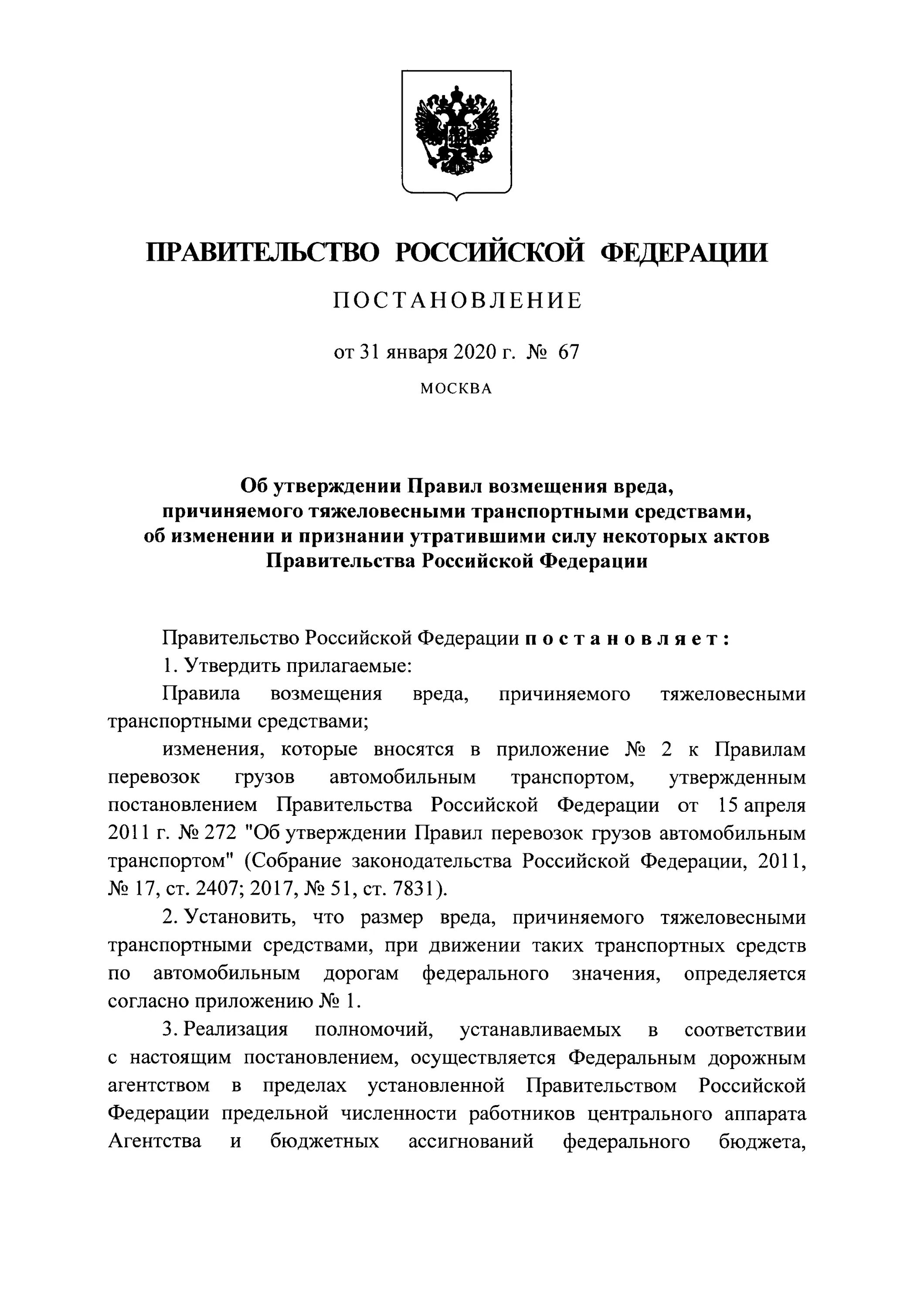 Постановление 47 с изменениями. Признание жилого помещения непригодным для проживания. акт о признании жилого помещения непригодным для проживания. постановление о признании дома аварийным и подлежащим сносу. постановление о признании помещения непригодным для проживания.