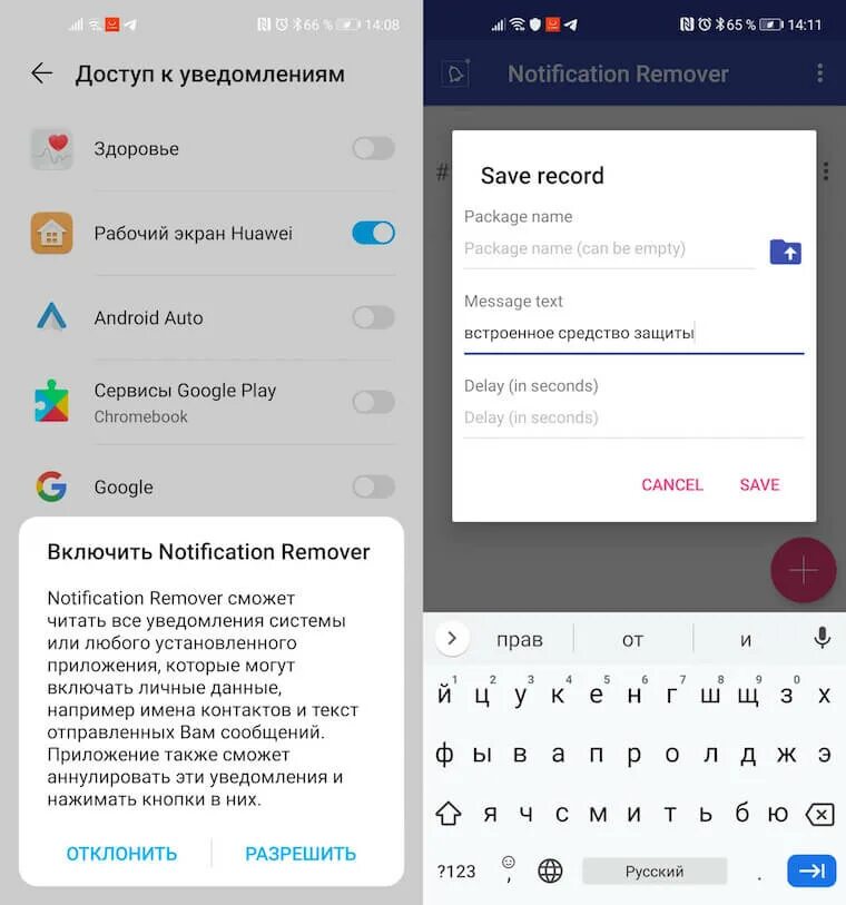 Уведомления приложения android. Андроид блокирует уведомления. Заблокированные уведомления андроид. Системное уведомление андроид. Уведомления приложения здоровье.