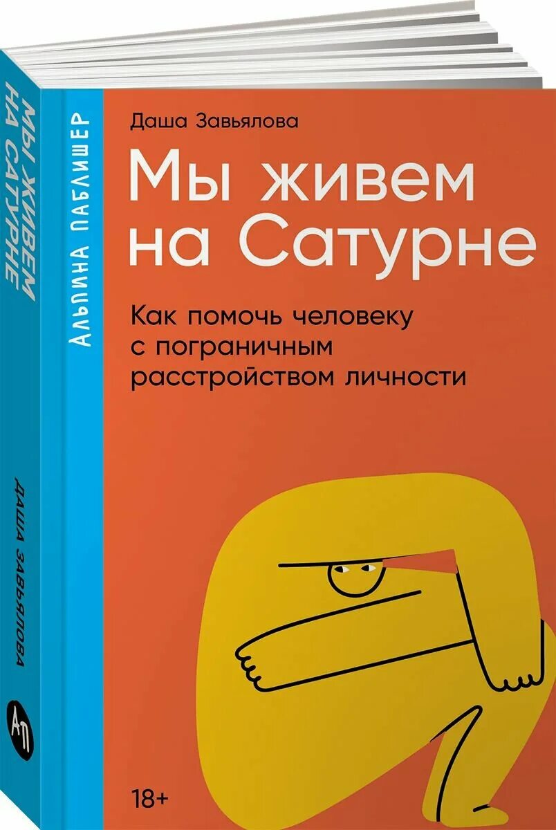 Как помочь человеку который