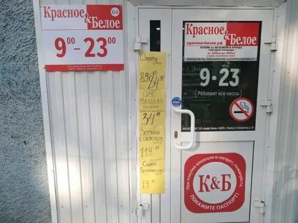 График работы магазина кб